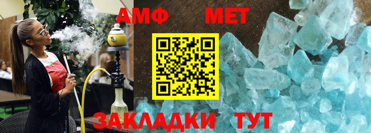 АМФЕТАМИН 97% Бугуруслан
