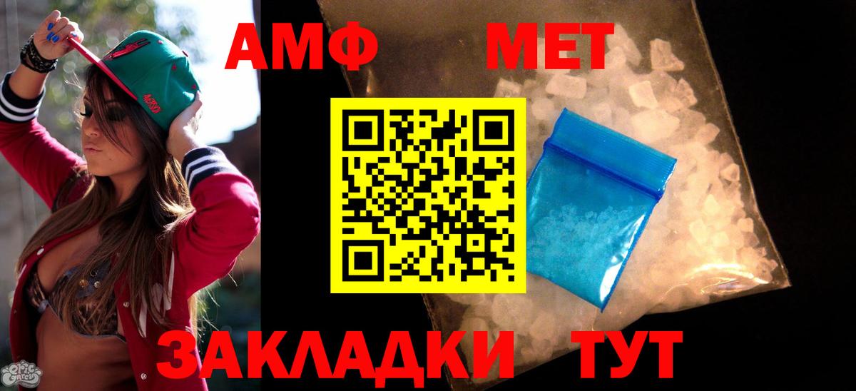 Бугуруслан  АМФ Premium  Amphetamine  Амфетамин  Вход с VPN 