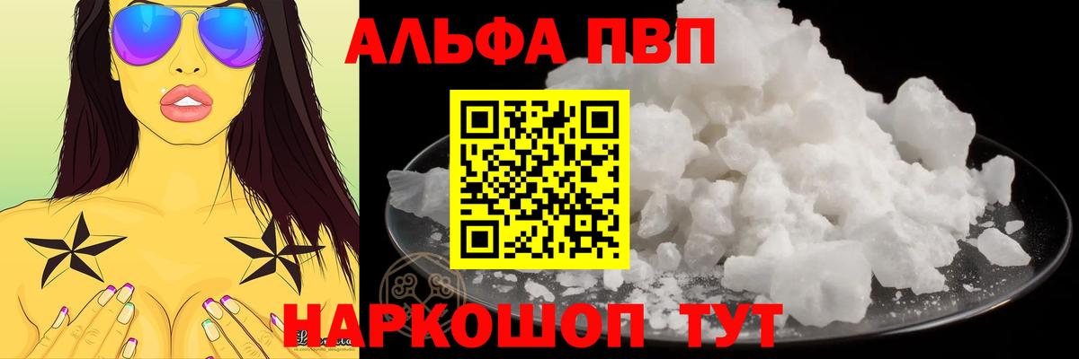 APVP крисы CK  A-PVP  Вход с VPN  Бугуруслан  A-PVP СК КРИС 