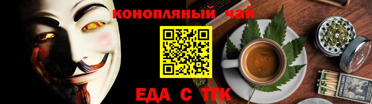 Еда ТГК марихуана Бугуруслан