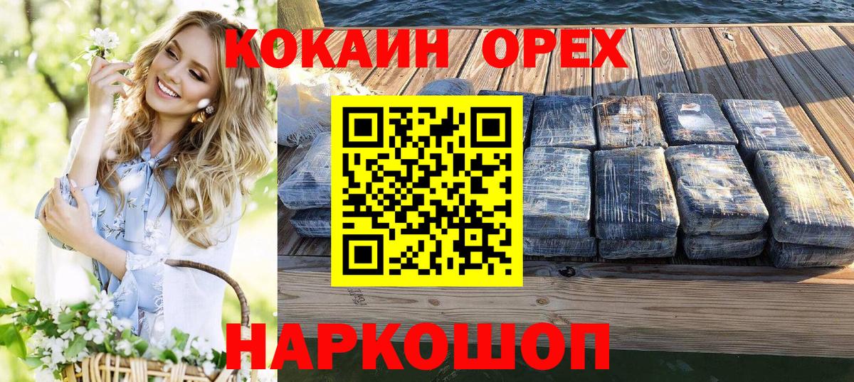 Кокаин Боливия Бугуруслан