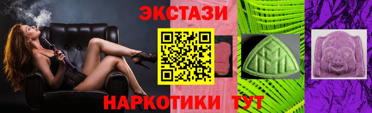 Бугуруслан  Ecstasy  Вход с VPN  ЭКСТАЗИ 280 MDMA 