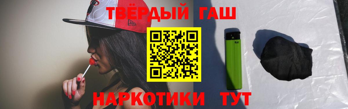 Бугуруслан  ГАШ VHQ  Вход с VPN  Гашиш убойный 