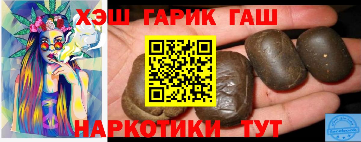 Гашиш убойный Бугуруслан