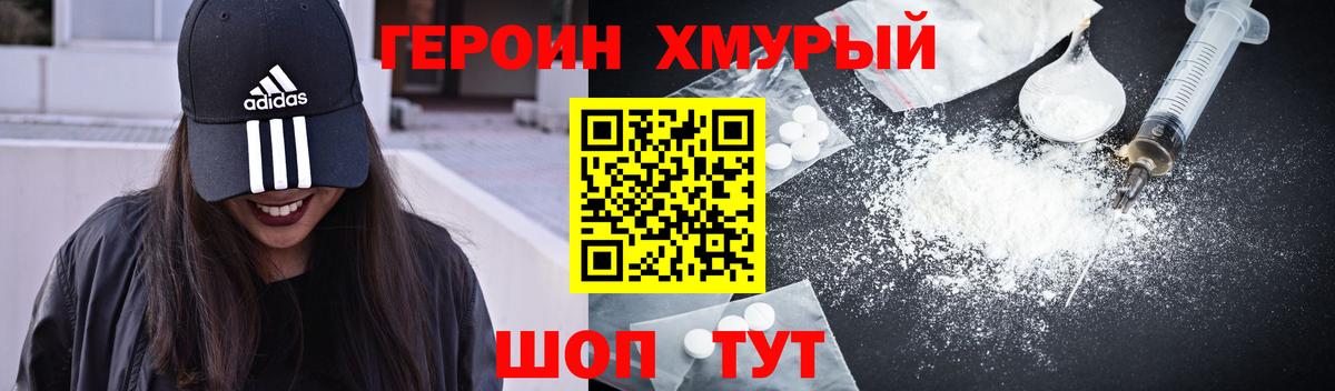 Героин VHQ  Героин  Бугуруслан  Вход с VPN 