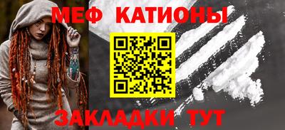 мефедрон Кинель