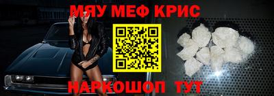 мефедрон Кинель