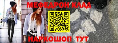 мефедрон Кинель