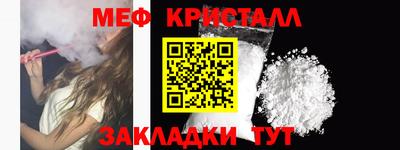 мефедрон Кинель