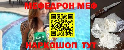мефедрон Кинель