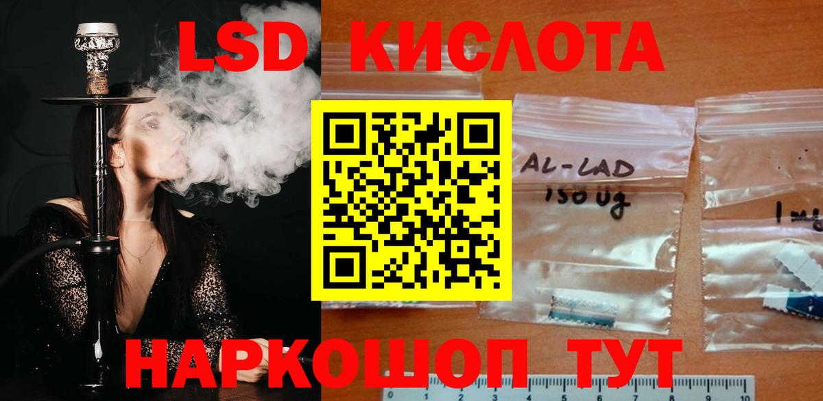 Бугуруслан  ЛСД экстази кислота  ЛСД экстази  ЛСД экстази кислота  Вход с VPN 