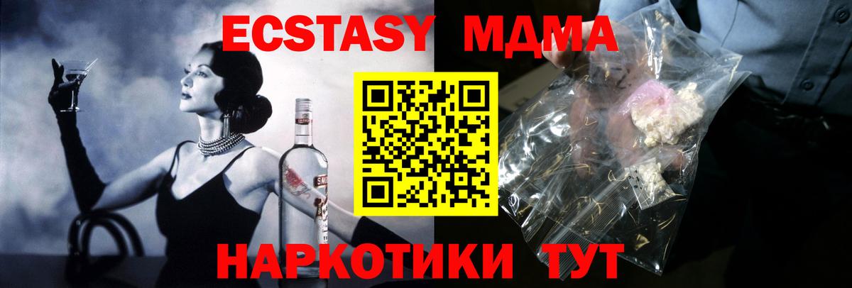 MDMA кристаллы  Вход с VPN  MDMA  MDMA Molly  Бугуруслан 