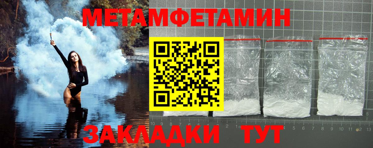 Бугуруслан  МЕТАМФЕТАМИН винт  Первитин  Вход с VPN 