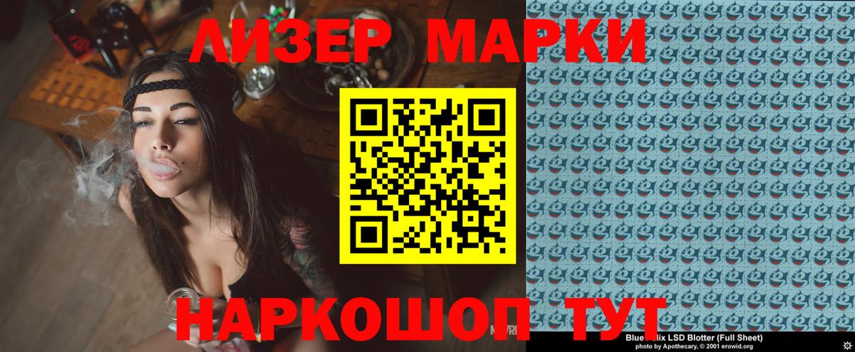 Бугуруслан  Наркотические марки  Вход с VPN  Марки 25I-NBOMe 1500мкг 