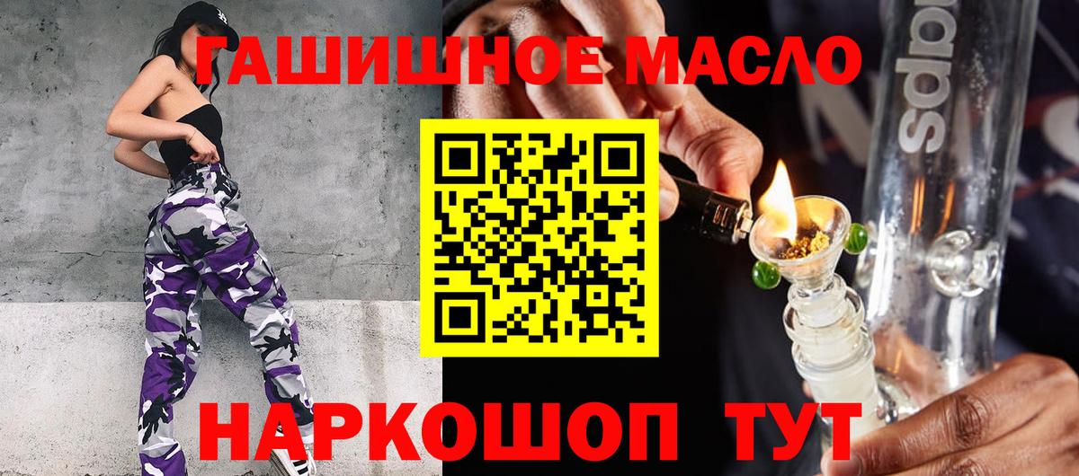 Дистиллят ТГК THC oil  ТГК гашишное масло  Бугуруслан  Вход с VPN 